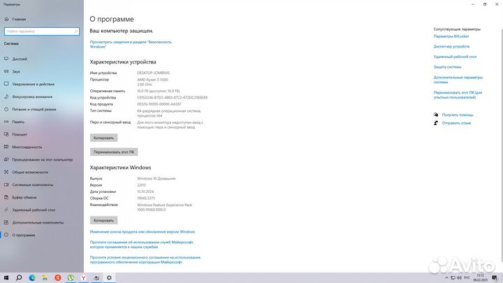 Продам Мощный игровой компьютер