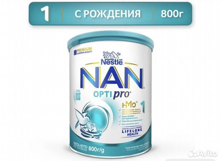 Детское питание (смесь) NAN