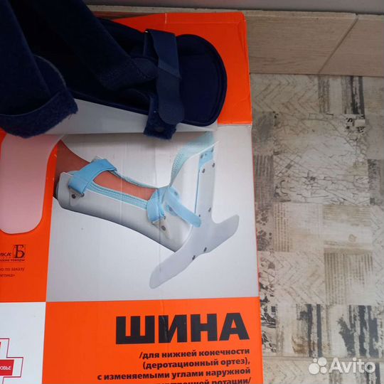 Шина для нижней конечности/ Дератационный ортез