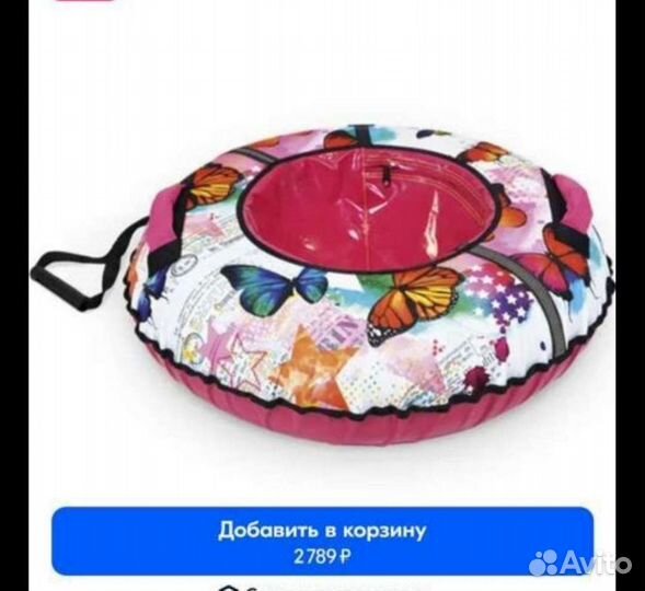 Тюбинг надувные санки новый