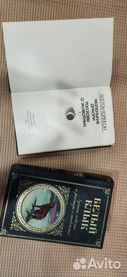 Рассказы о животных