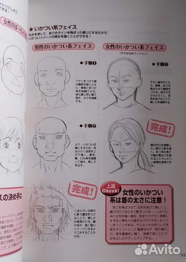 Книга Манга дизайн на японском языке