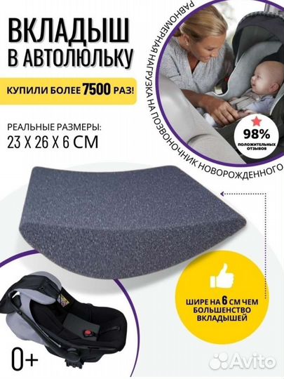 Автолюлька britax romer