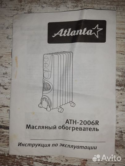 Масляный обогреватель новый