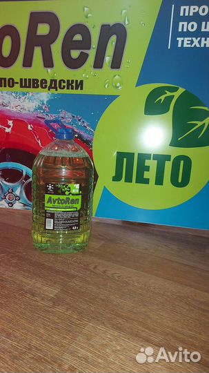 Омывашка от производителя