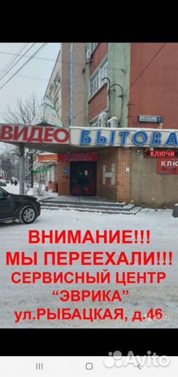 Ремонт микроволновых печей