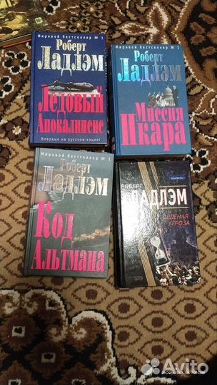 Книги Миры Иеро, Дуглас,Ладлэм,Симмонс,Пратчетт