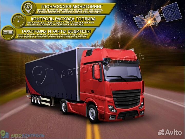 Настройка джипиэс, глонасс систем для транспорта