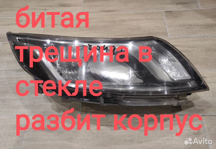 Фара битая правая Kia Rio 2014