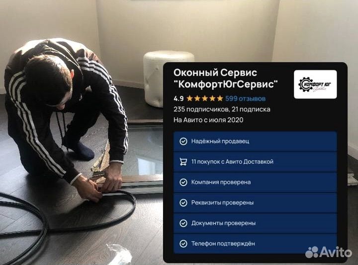 Регулировка ремонт пластиковых окон и дверей