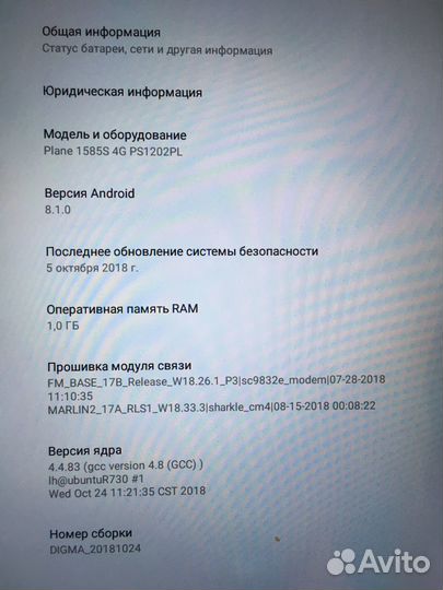 Планшет Digma Plane 1585S 4G