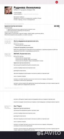 Администратор,Кладовщик,оператор1с,товаровед