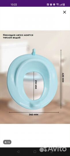 Накладка на унитаз детская, новая