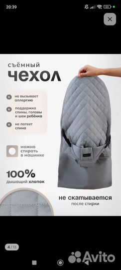 Шезлонг для новорожденных