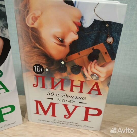 Лина Мур. 4 книги +Катрин Корр в подарок