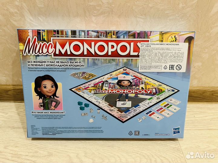 Monopoly мисс монополия Hasbro