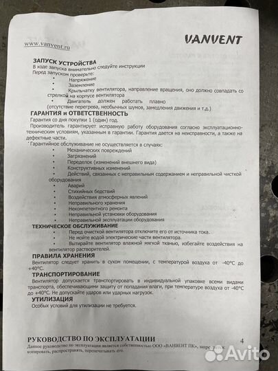 Канальный вентилятор