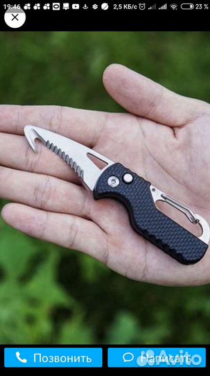 Брелок для ключей