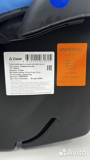 Автолюлька новая