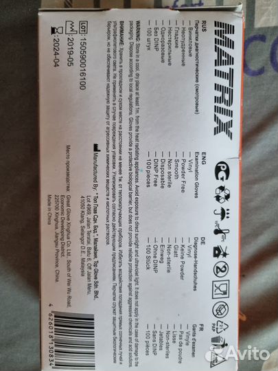 Перчатки виниловые L и XL