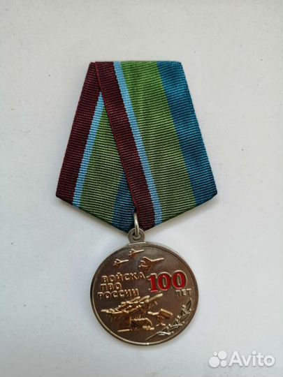 Медаль