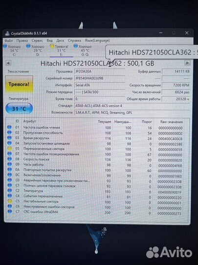 Жесткий диск 500гб