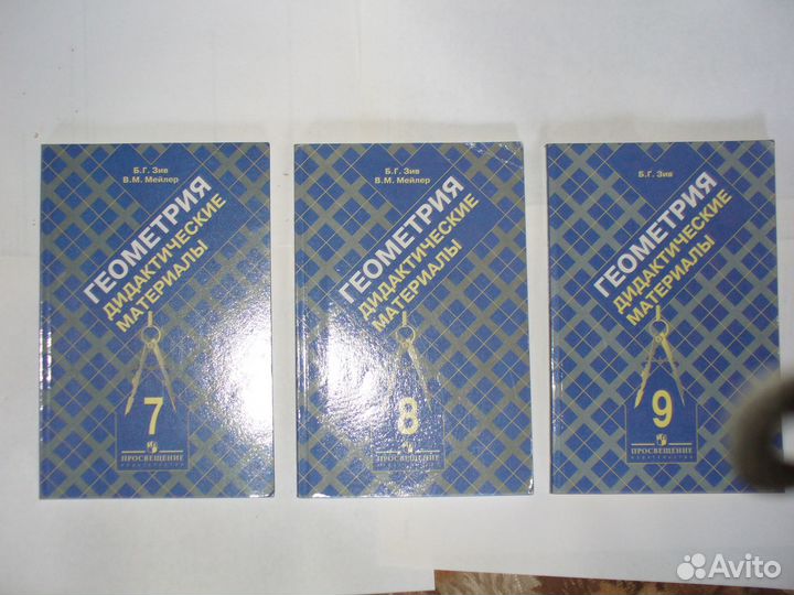 Учебники Алгебра, геометрия, физика, химия