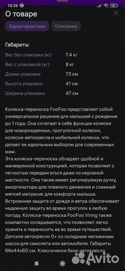 Коляска автолюлька foofoo 4в1