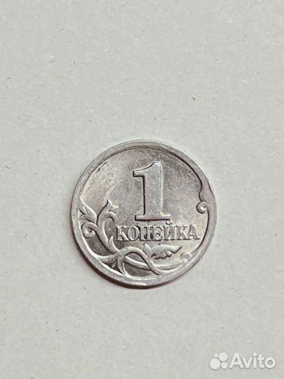 Монета 1 копейка 2001 года