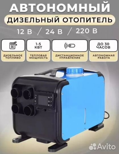 Автономный отопитель дизельный переносной