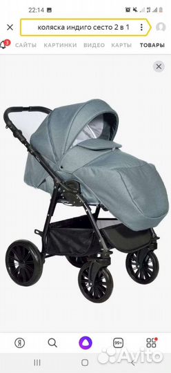 Коляска 2 в 1 indigo Sesto