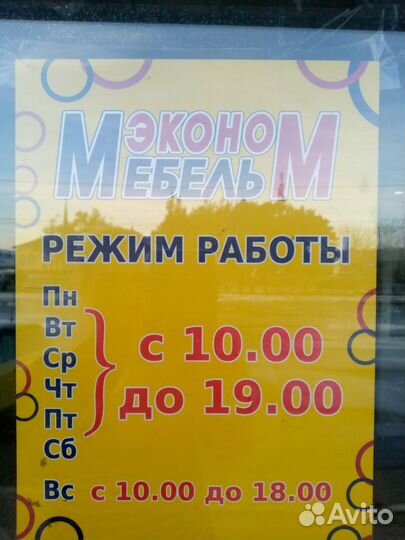 Диван Дубай П-образный