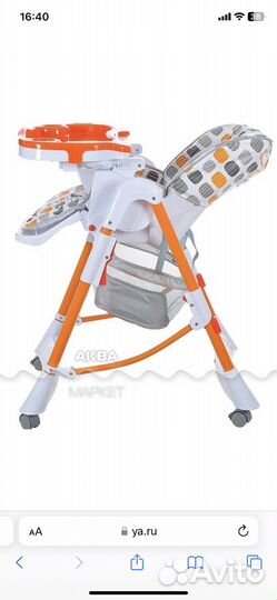 Стульчик для кормления pituso