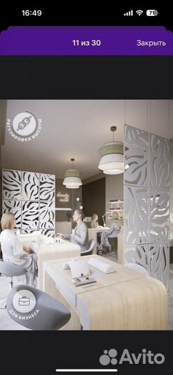 Ширма перегородка