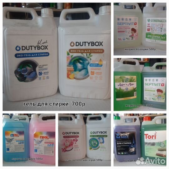 Бытовая химия