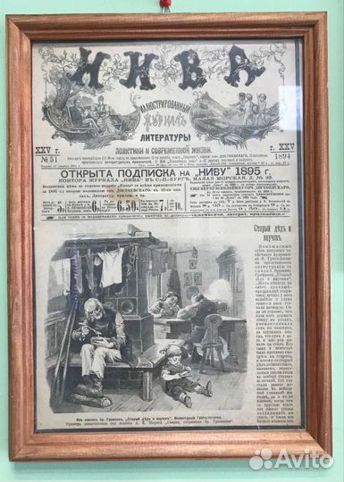 Журнал Нива 1984 год