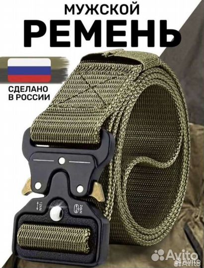 Ремень мужской новый Тактический