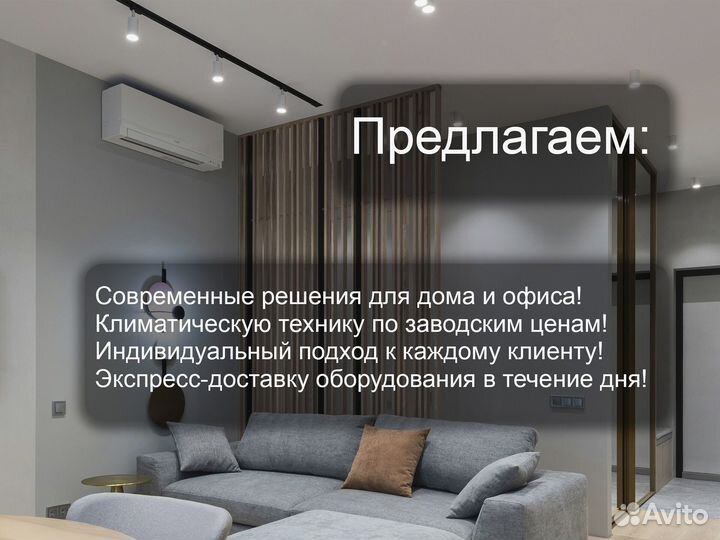 Блок сплит системы on/off