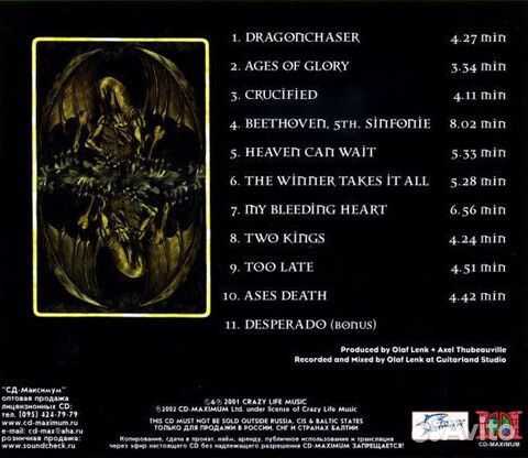 AT Vance / Dragonchaser (RU)(CD)