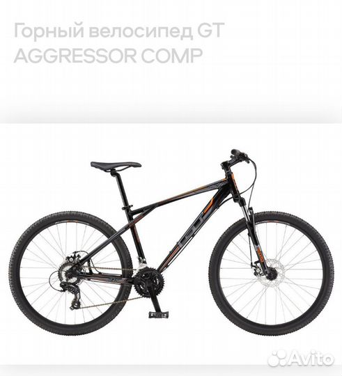 Горный велосипед GT Aggressor Comp 27.5 XS
