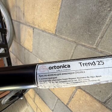 Инвалидная коляска ortonica trend 25