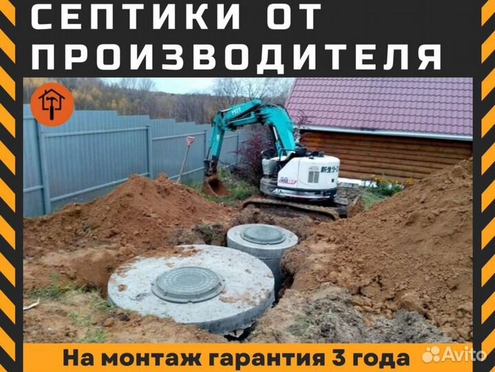 Септик Установка Гарантия