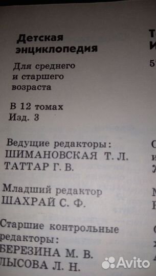 Детская советская энциклопедия 12 томов