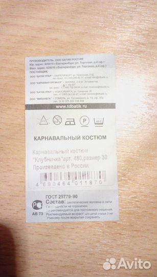 Костюм новогодний