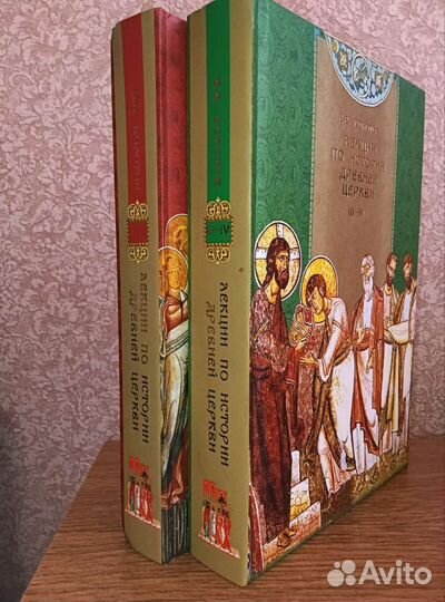 Книги по истории Церкви