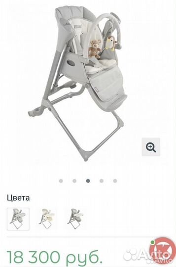 Детские качели