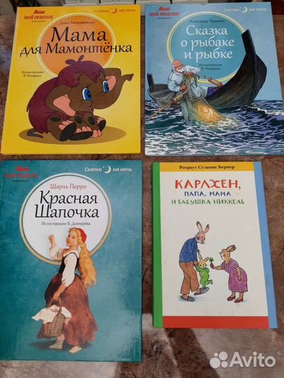 Много детских книг