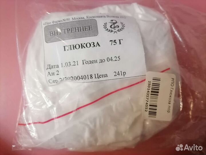 Глюкоза 75 грамм