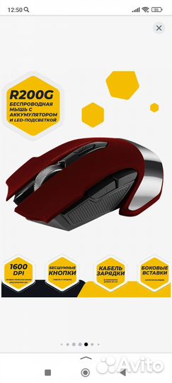 Игровая мышь Jetaccess R200G