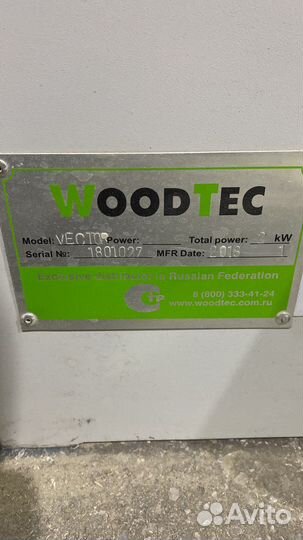 Кромкооблицовочный станок